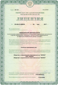 Лицензии